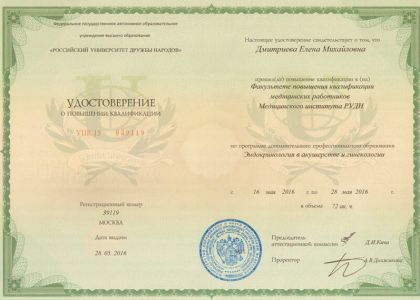 Дмитриева Елена Михайловна 7